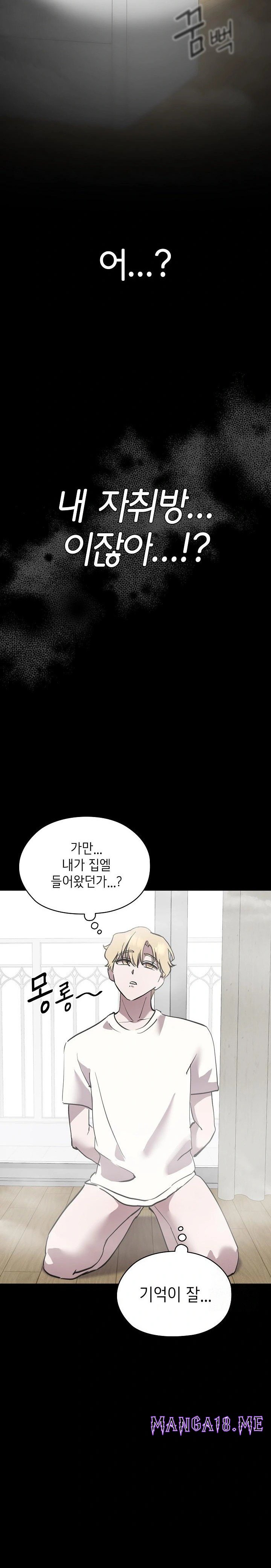The Ghostly Deal Raw - Chapter 6 Page 14