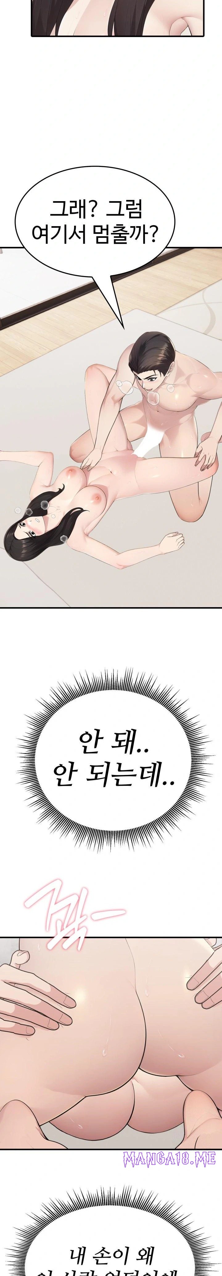 Married Woman Hunter Raw - Chapter 7 Page 29