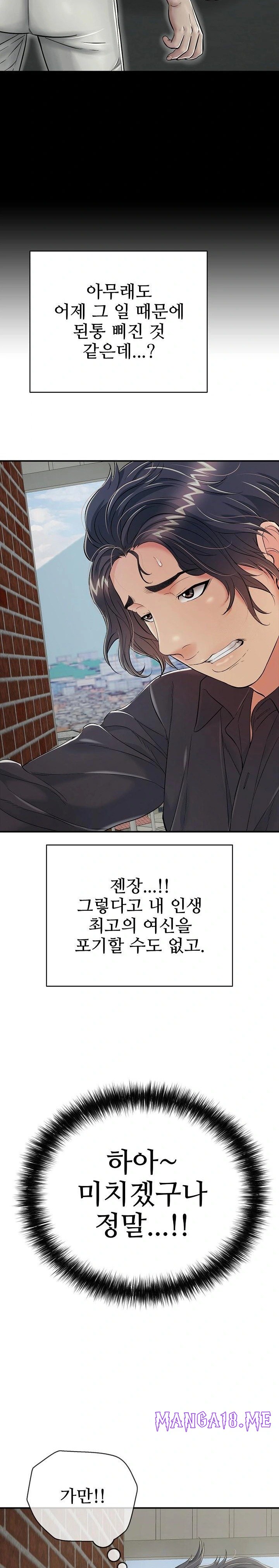 Just One More Time Raw - Chapter 19 Page 16