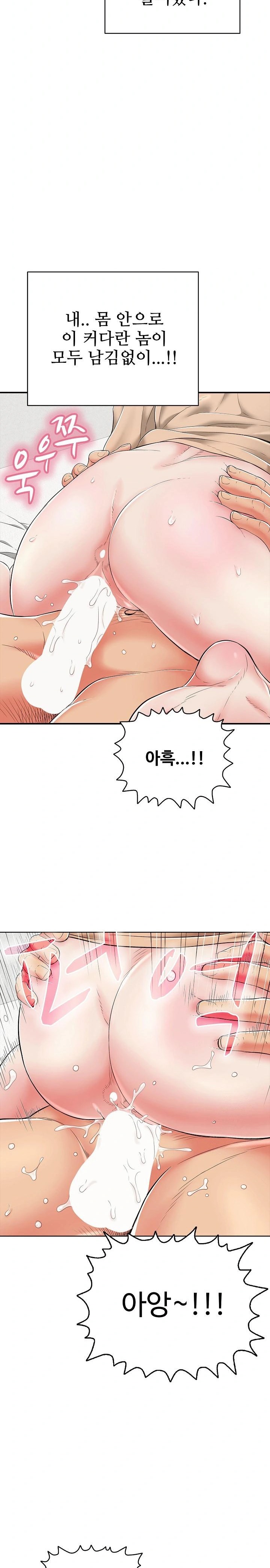 Just One More Time Raw - Chapter 19 Page 34