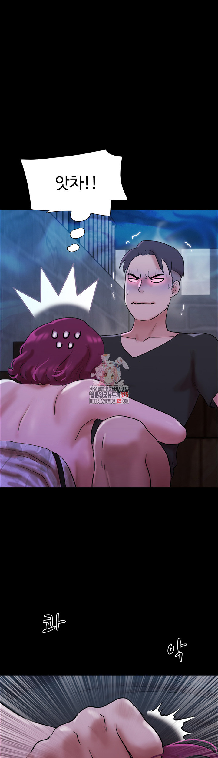 Not to be Missed Raw - Chapter 45 Page 1