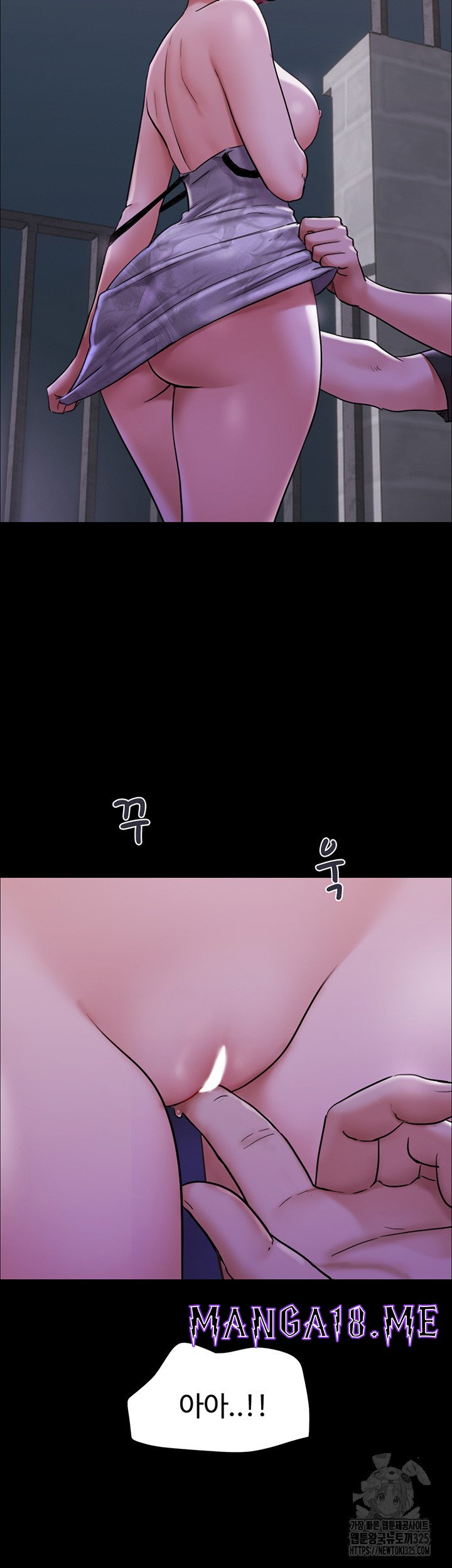 Not to be Missed Raw - Chapter 45 Page 10