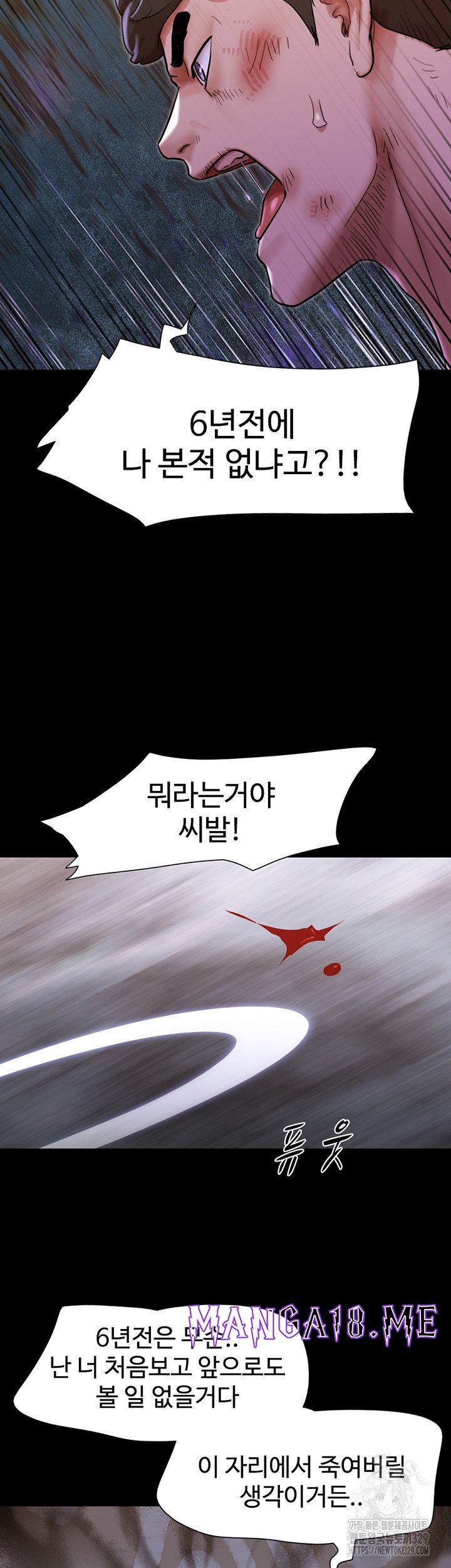 Not to be Missed Raw - Chapter 48 Page 27