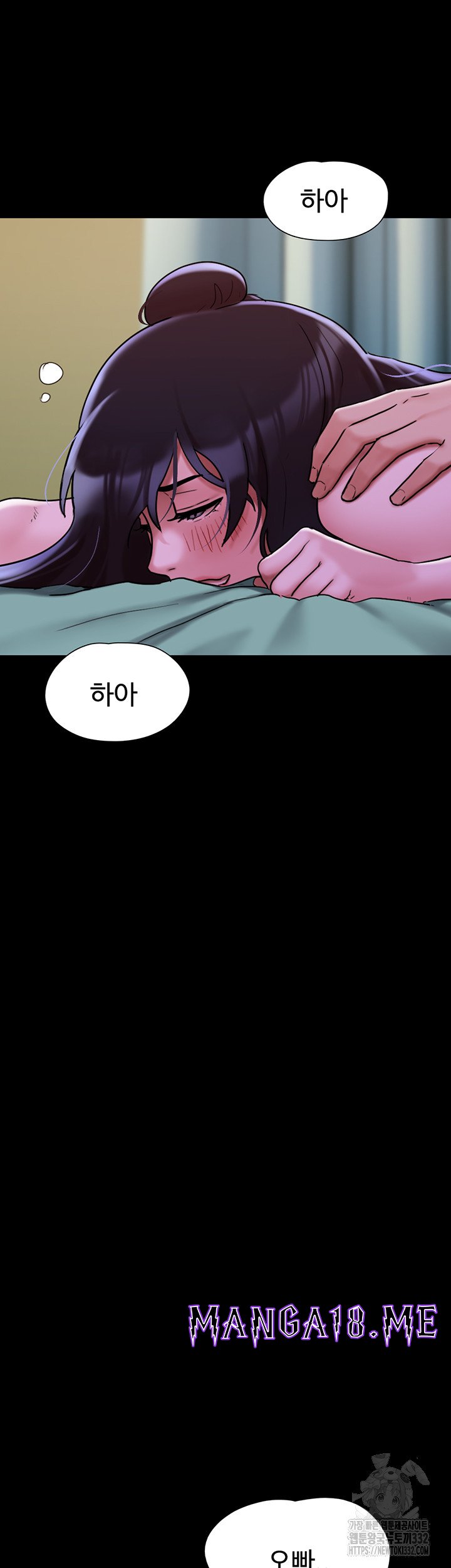 Not to be Missed Raw - Chapter 49 Page 23