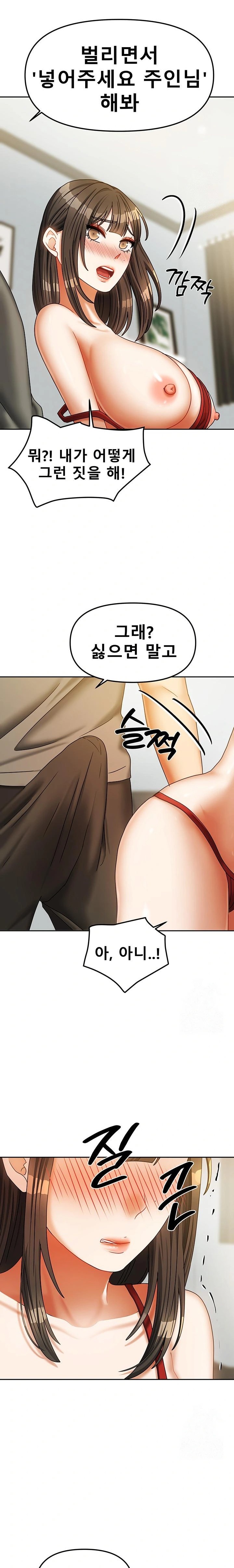 Living With Two Households Raw - Chapter 23 Page 22