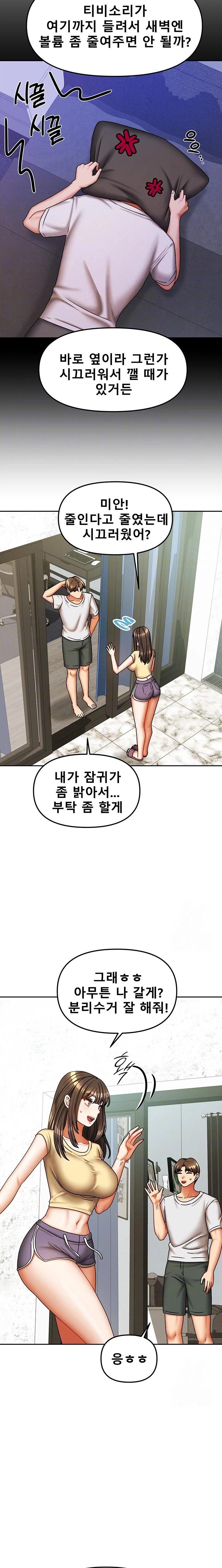 Living With Two Households Raw - Chapter 23 Page 4