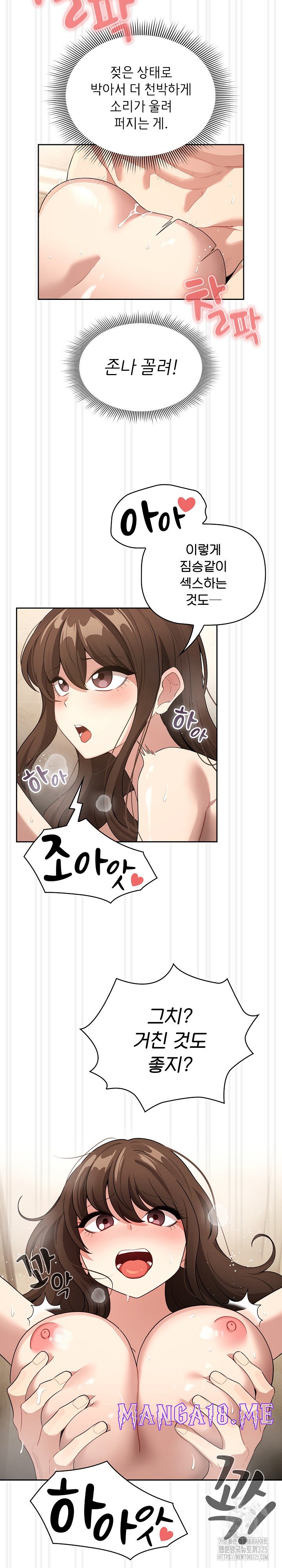Private Tutoring In Pandemic RAW - Chapter 139 Page 14