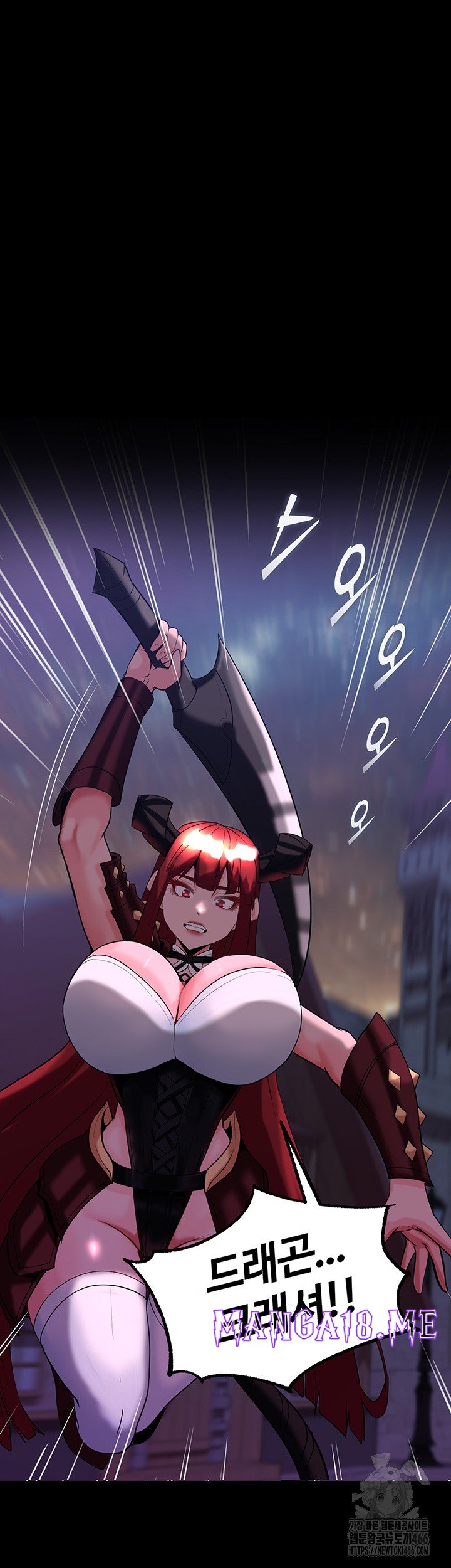 Corruption In The Dungeon Raw - Chapter 42 Page 23