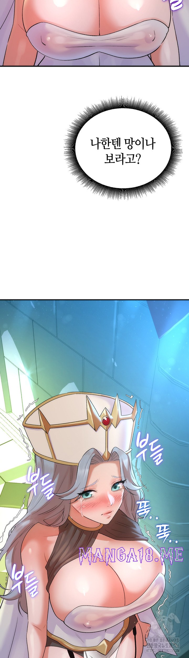 The Warrior Dissatisfied with Everyone Raw - Chapter 21 Page 2