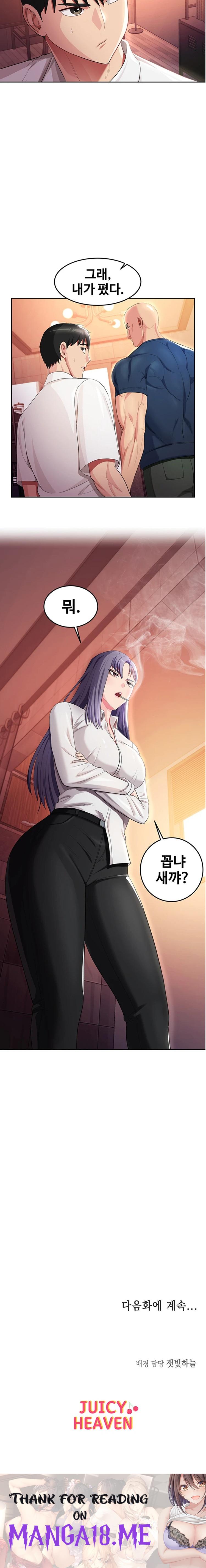 Sorcery Tales: Yokai Harem Raw - Chapter 20 Page 21