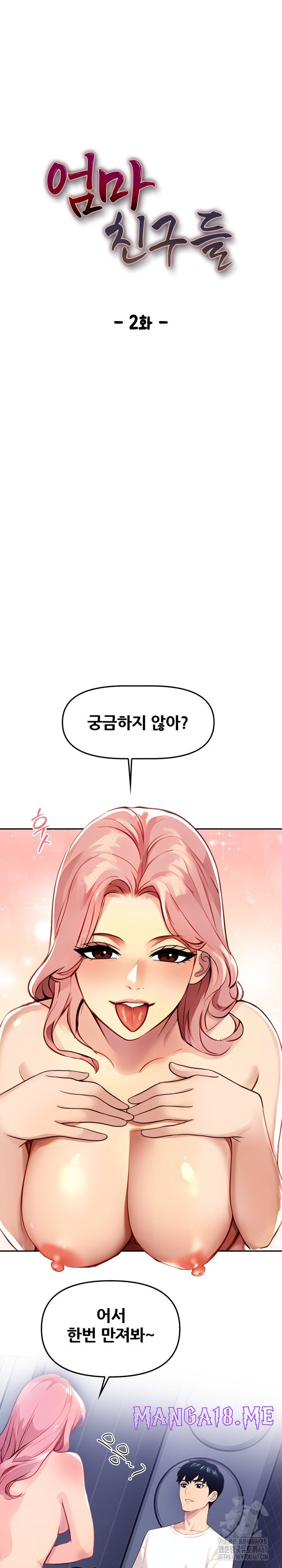 Mom’s Friends Raw - Chapter 2 Page 4