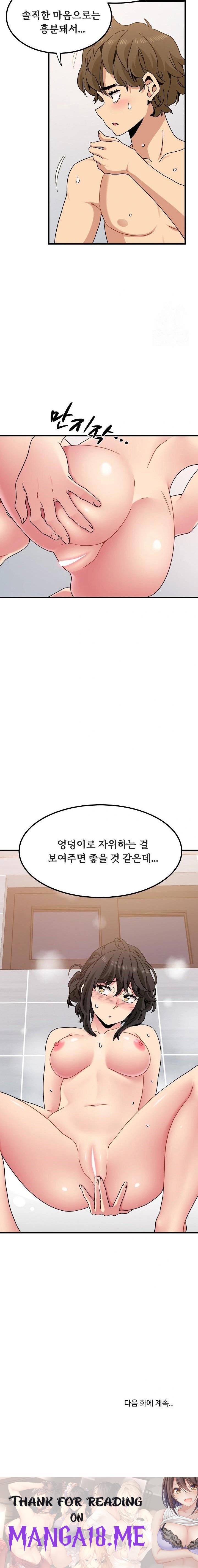 A Turning Point Raw - Chapter 93 Page 23