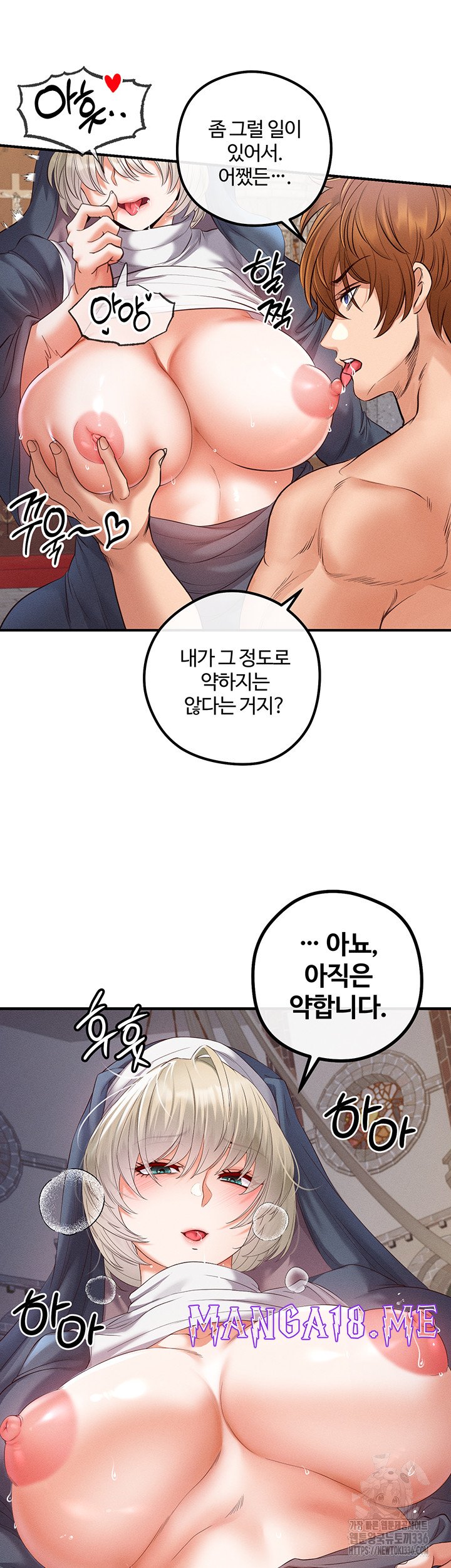 Revenge by Harem Raw - Chapter 20 Page 46