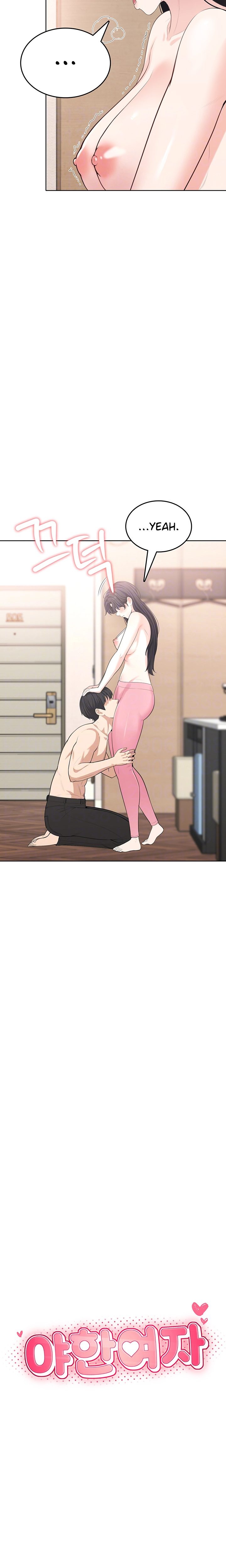 Naughty Woman - Chapter 4 Page 6