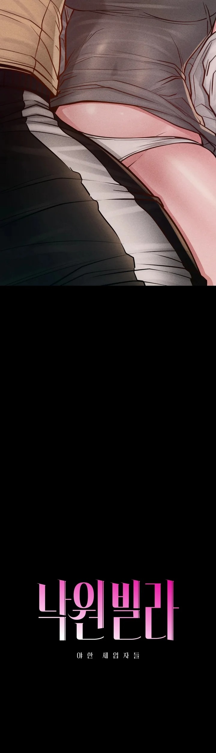 Paradise Villa - Chapter 18 Page 4