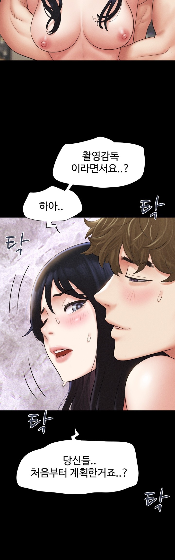 So-Eun Raw - Chapter 43 Page 22