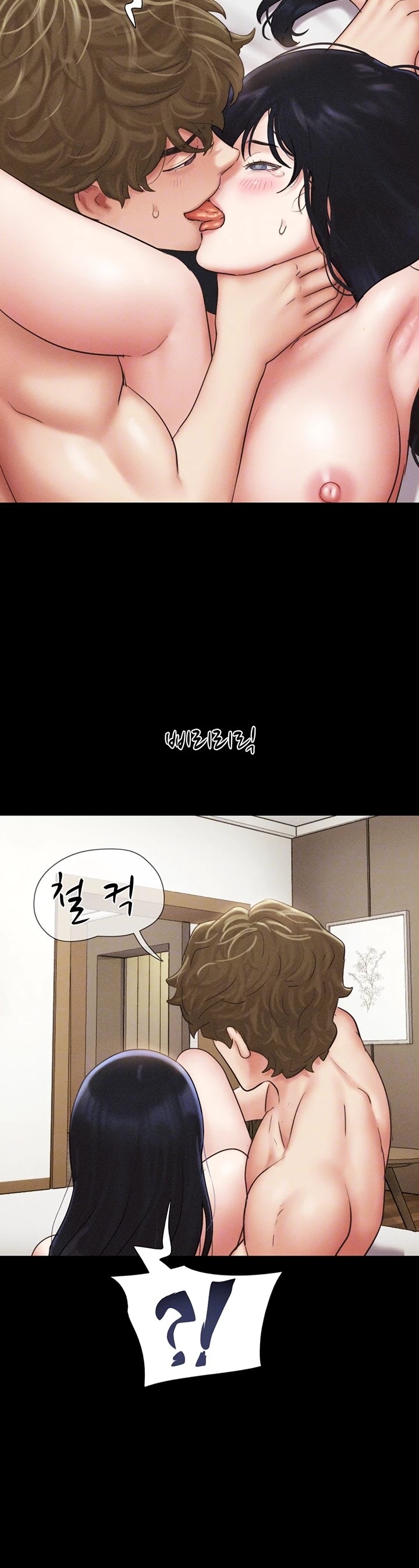 So-Eun Raw - Chapter 43 Page 4