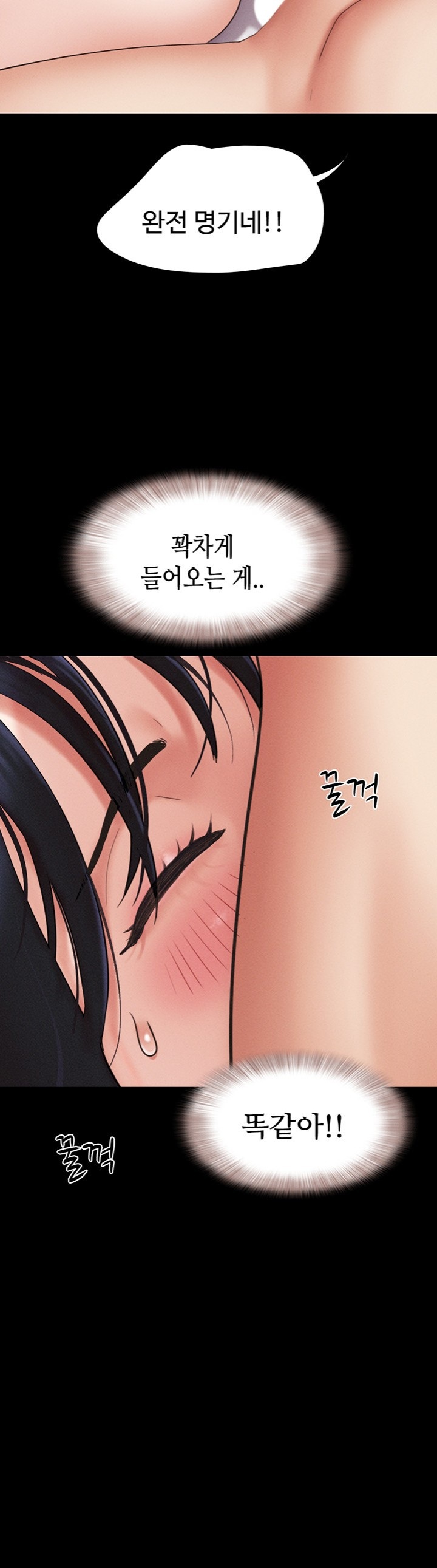 So-Eun Raw - Chapter 43 Page 46
