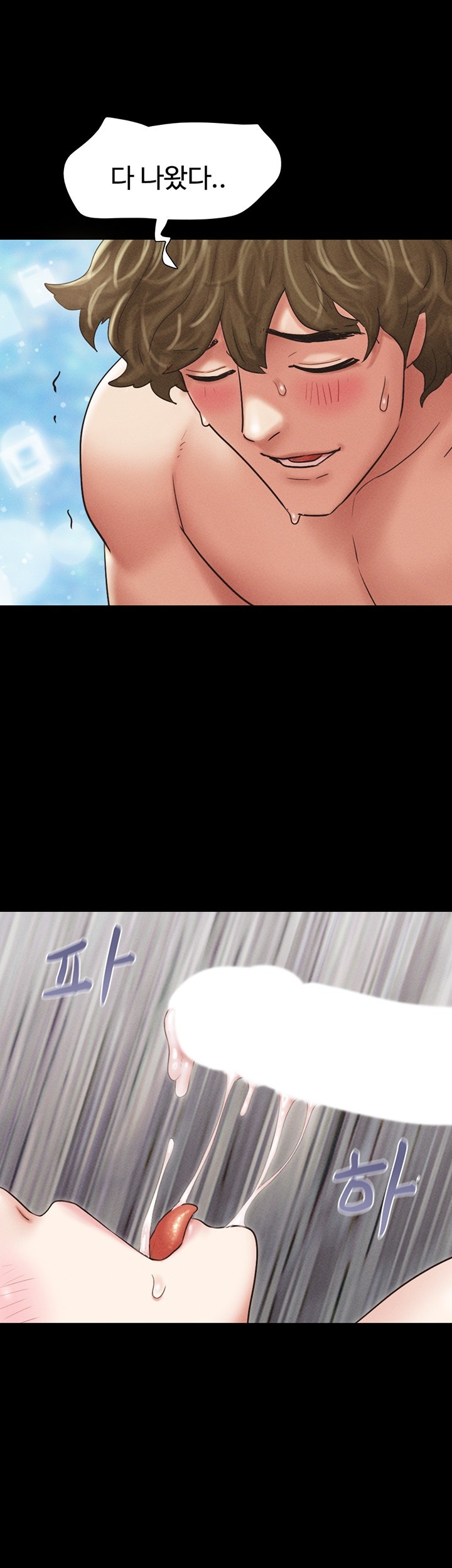 So-Eun Raw - Chapter 43 Page 47