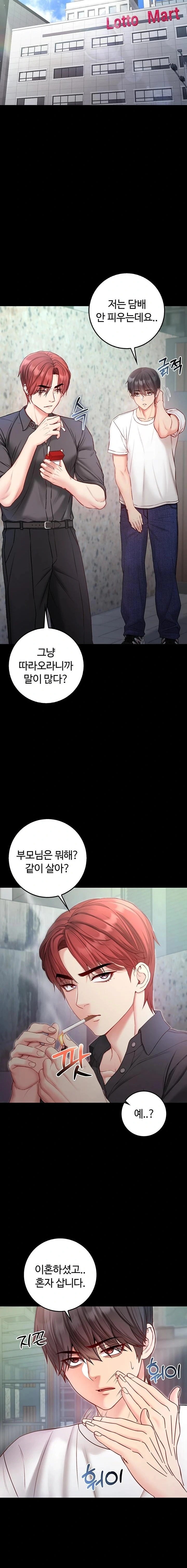 I Am a Vampire Raw - Chapter 14 Page 3