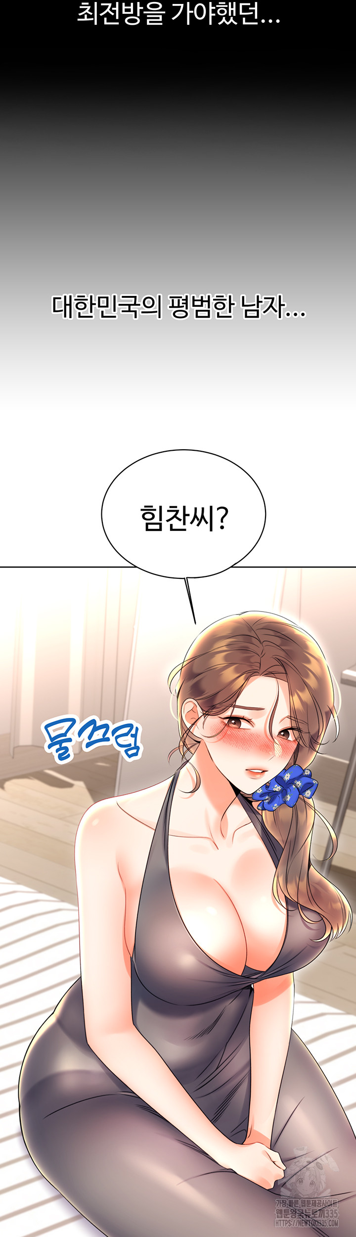 Sex Lottery Raw - Chapter 5 Page 16