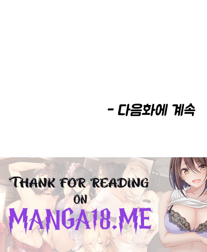 Sex Lottery Raw - Chapter 5 Page 73