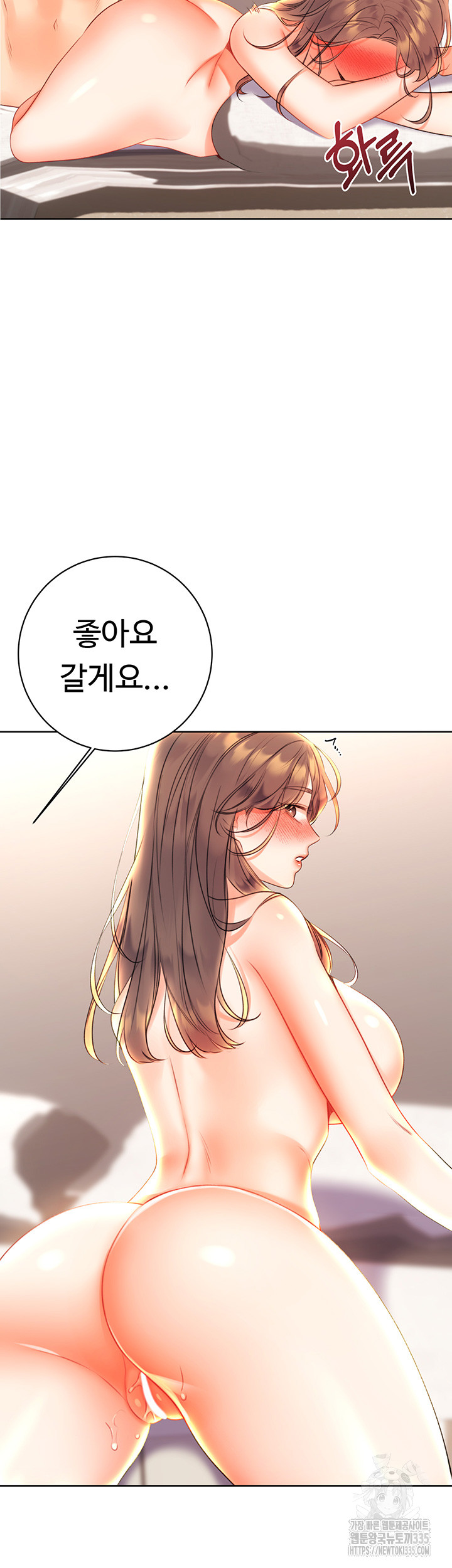 Sex Lottery Raw - Chapter 6 Page 45