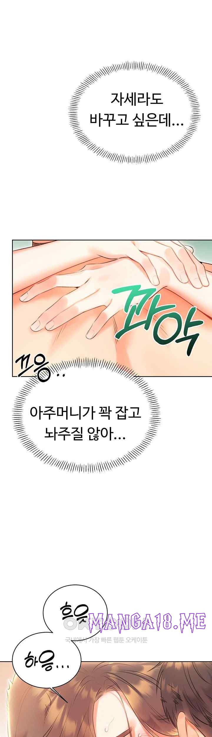 Sex Lottery Raw - Chapter 7 Page 26