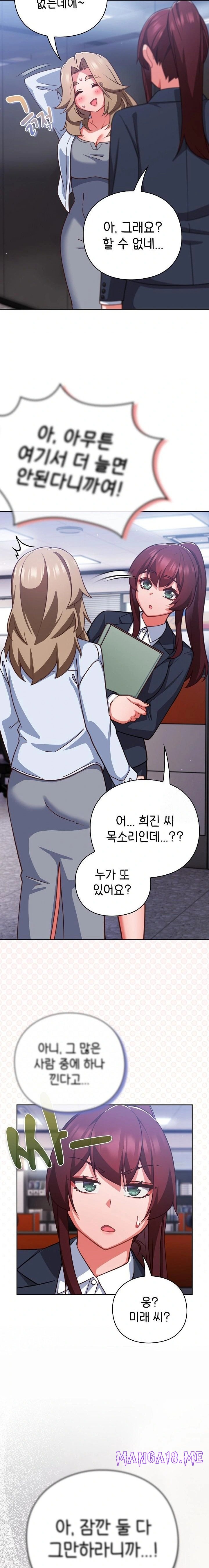 Let’s Play Hooky Raw - Chapter 52 Page 2