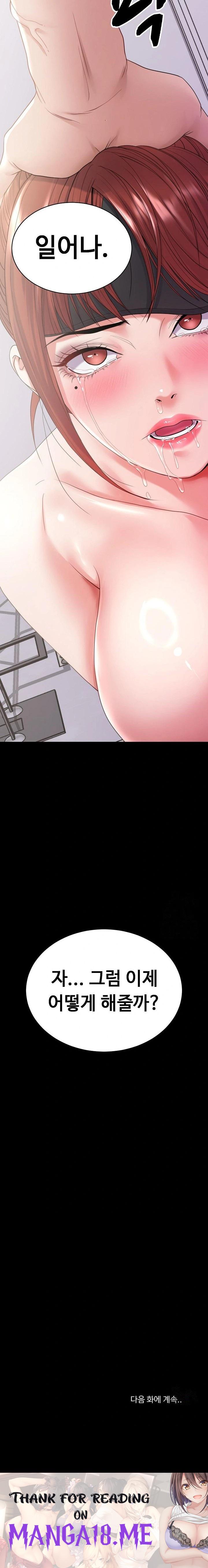 Amazing Reincarnation Raw - Chapter 28 Page 23