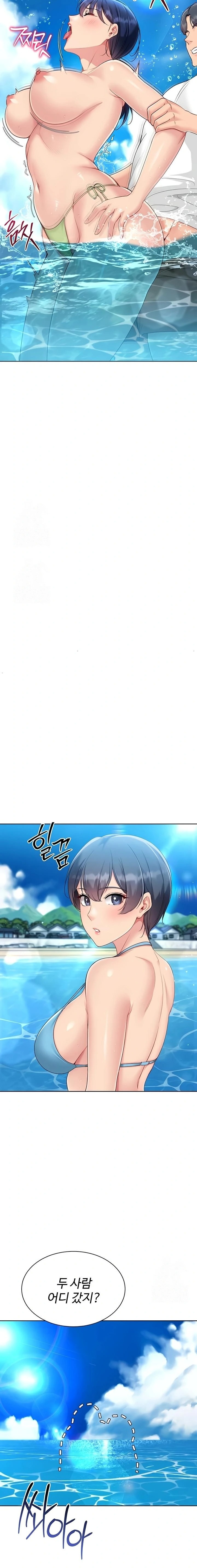 Set It! Raw - Chapter 68 Page 19