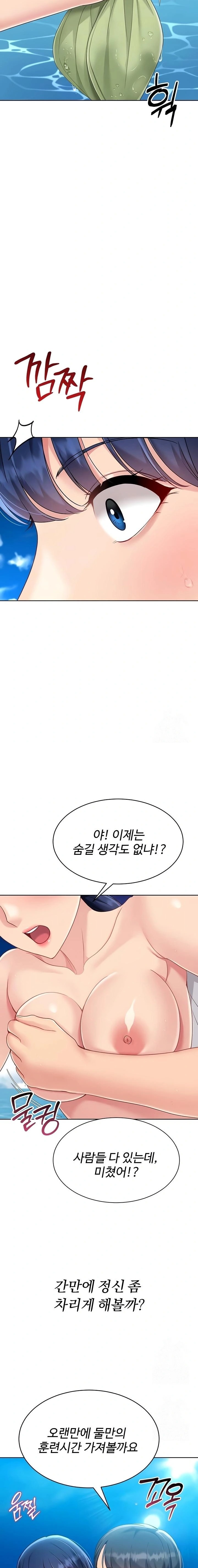 Set It! Raw - Chapter 68 Page 2