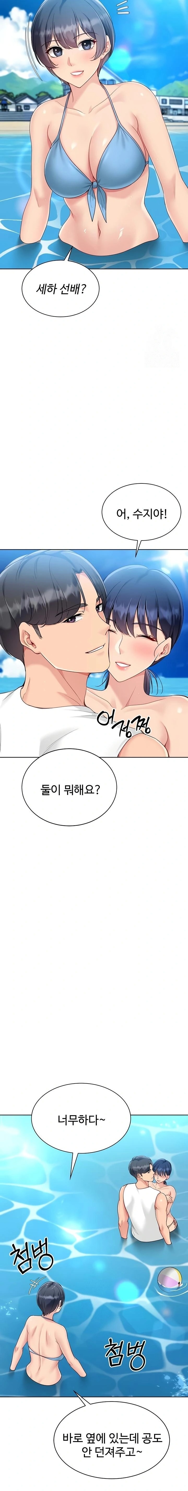 Set It! Raw - Chapter 68 Page 9