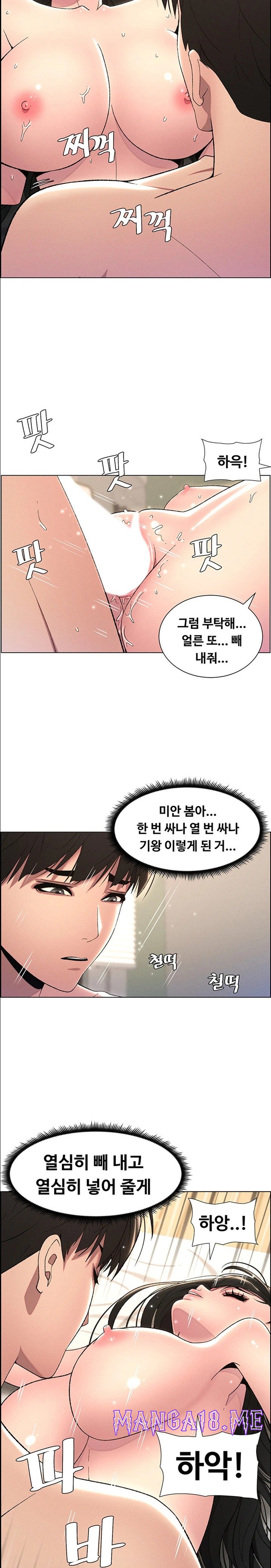A Secret Lesson With My Younger Sister Raw - Chapter 19 Page 9