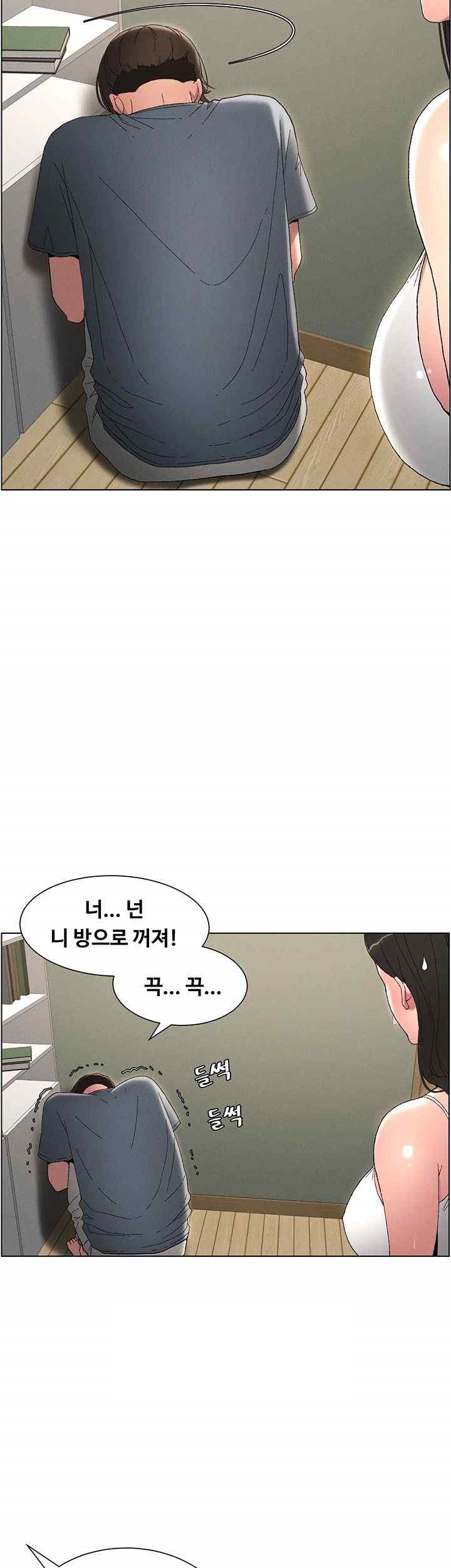 A Secret Lesson With My Younger Sister Raw - Chapter 3 Page 11