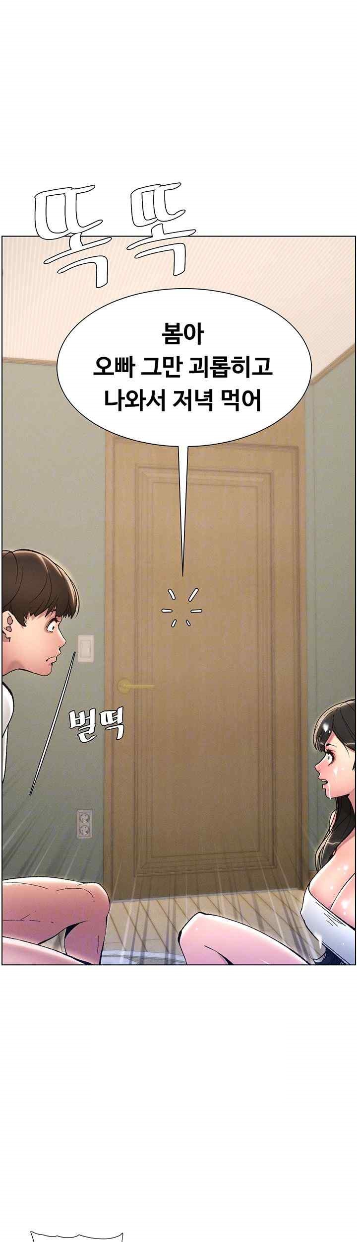 A Secret Lesson With My Younger Sister Raw - Chapter 7 Page 9