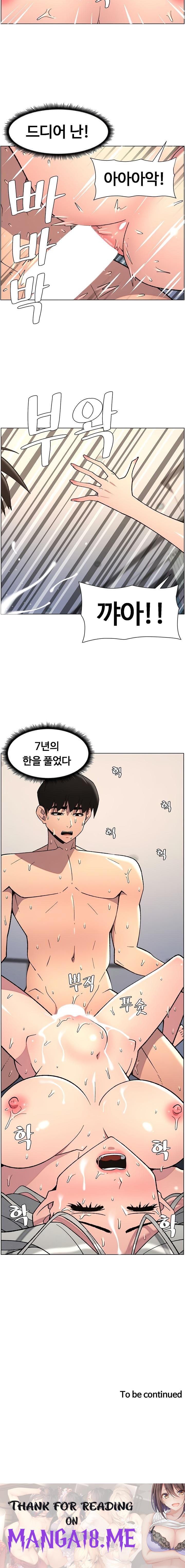 A Secret Lesson With My Younger Sister Raw - Chapter 78 Page 20
