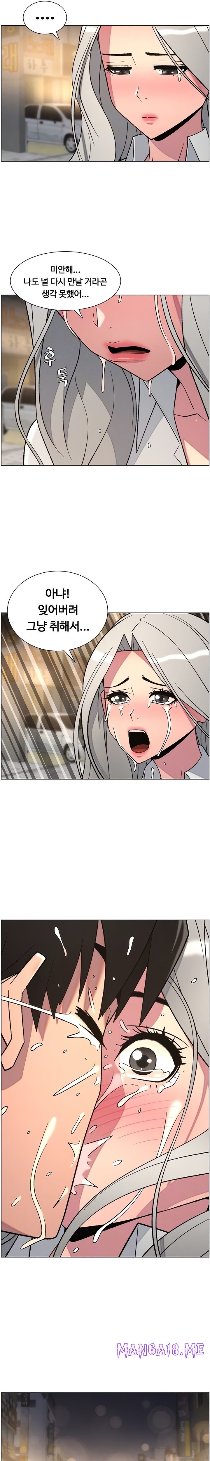 A Secret Lesson With My Younger Sister Raw - Chapter 78 Page 4