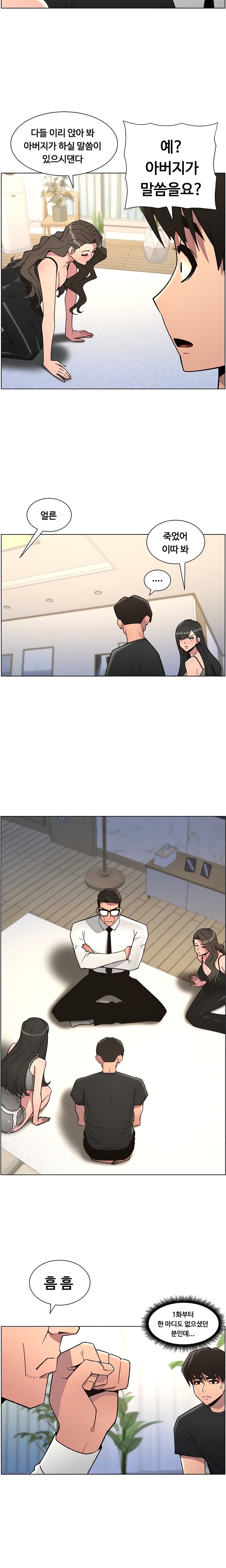 A Secret Lesson With My Younger Sister Raw - Chapter 79 Page 6