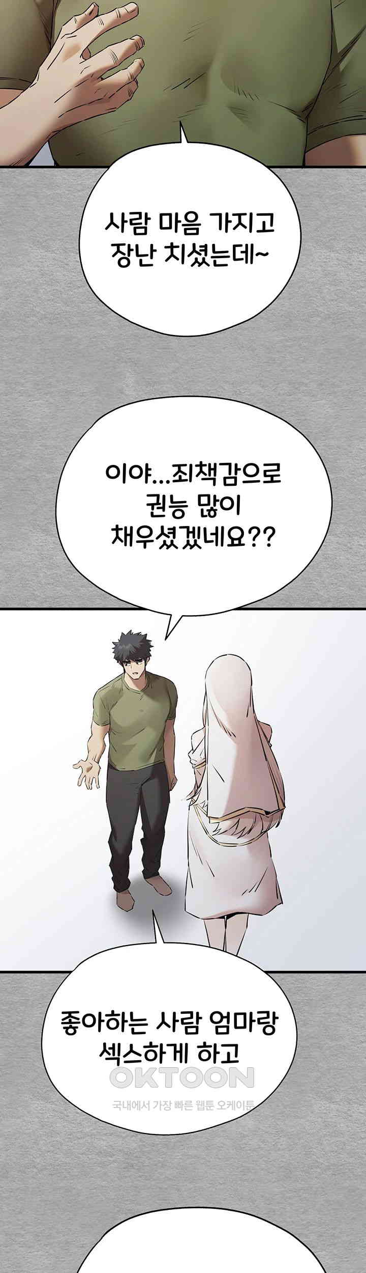 You Want to do it With a Woman You Don