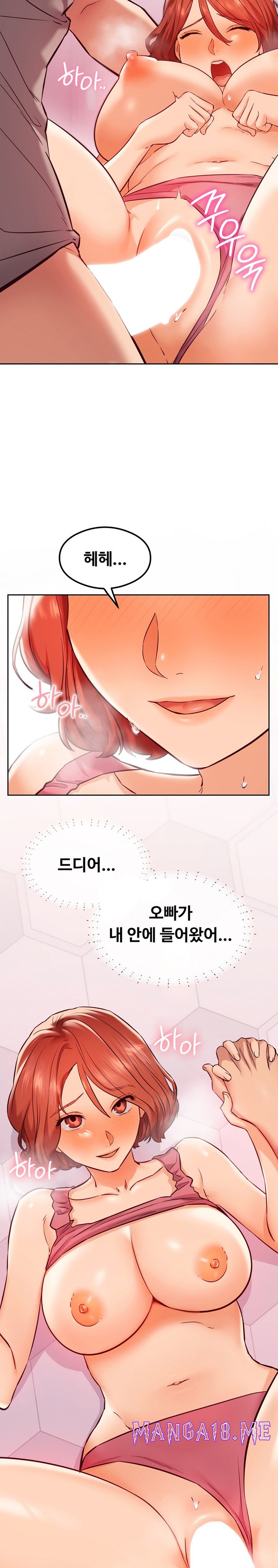 The Massage Club Raw - Chapter 29 Page 11