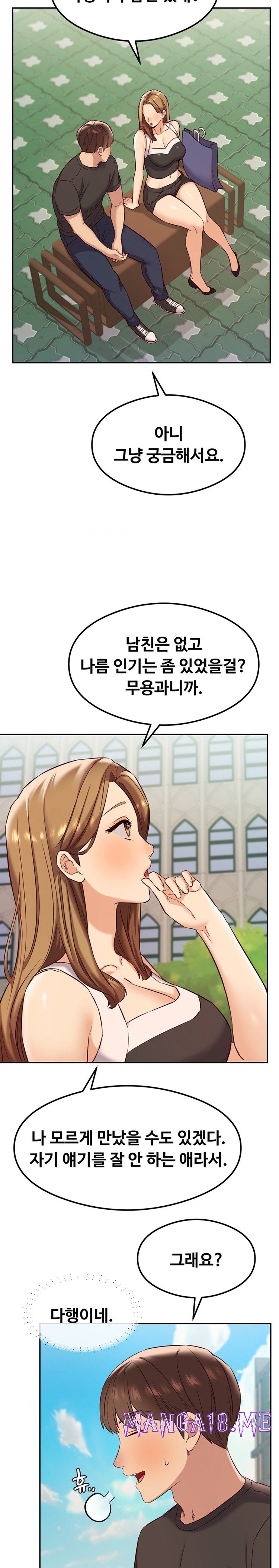 The Massage Club Raw - Chapter 32 Page 14