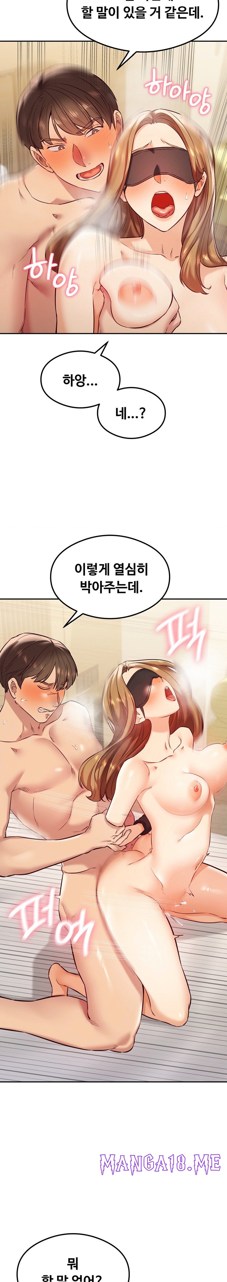 The Massage Club Raw - Chapter 35 Page 22