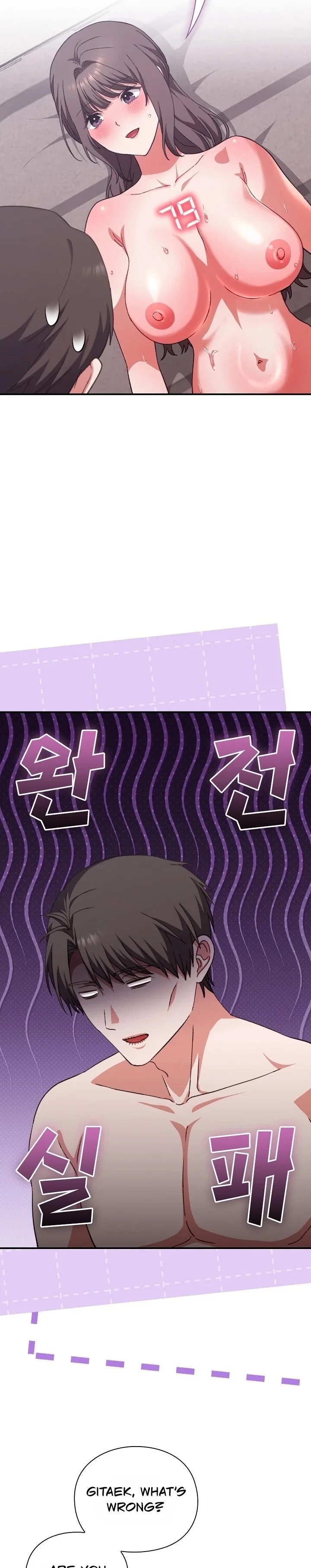 Heart Level - Chapter 13 Page 15