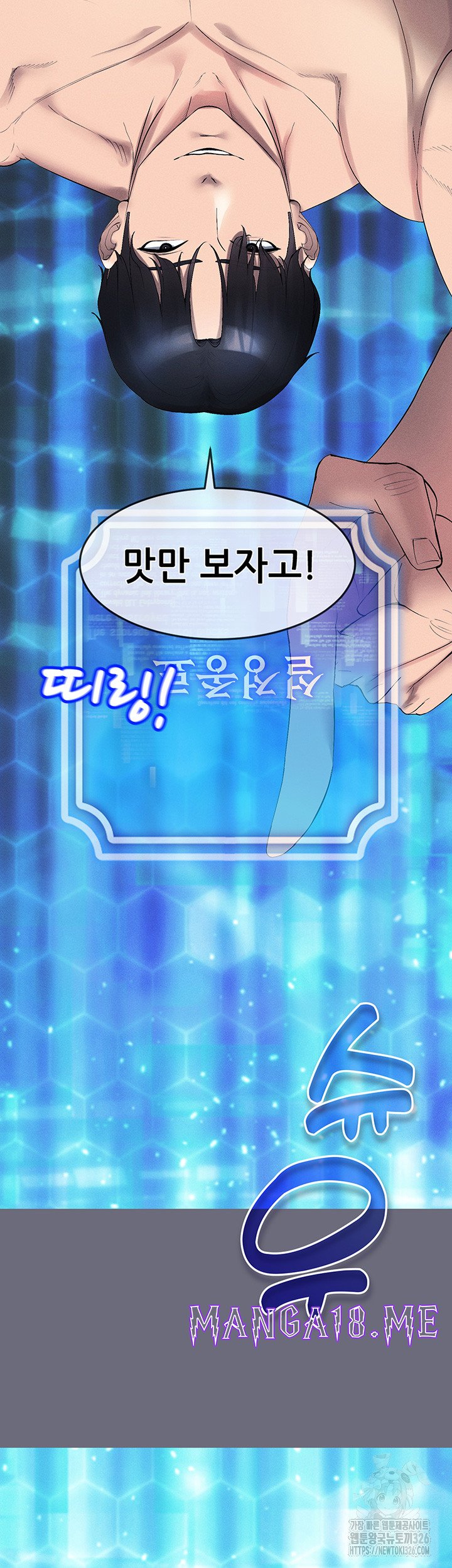Using Eroge Abilities In Real Life Raw - Chapter 1 Page 51