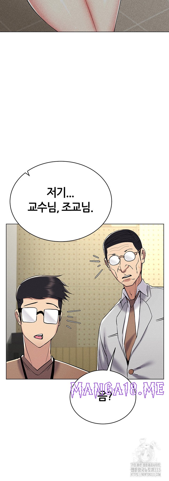 Using Eroge Abilities In Real Life Raw - Chapter 13 Page 41