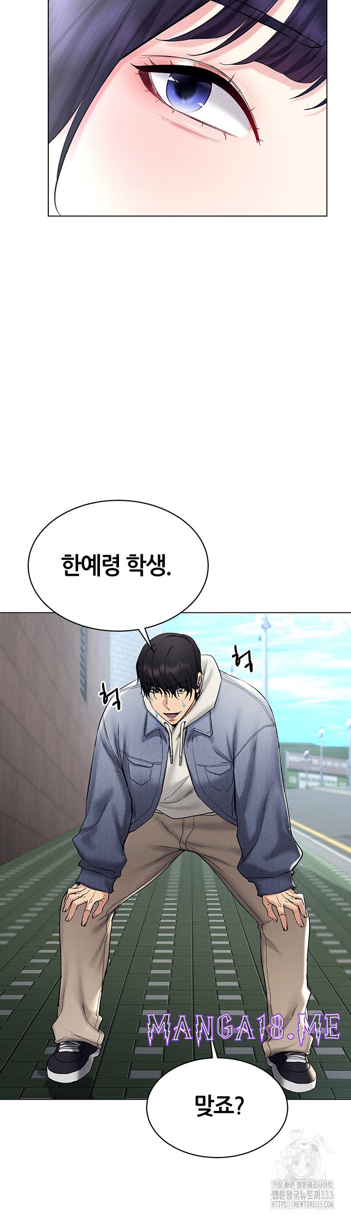 Using Eroge Abilities In Real Life Raw - Chapter 13 Page 51
