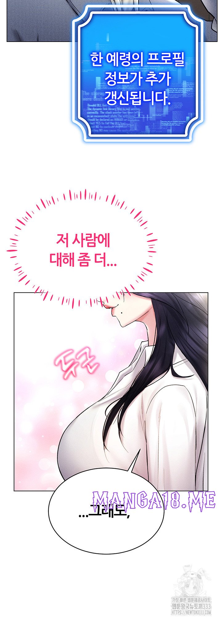 Using Eroge Abilities In Real Life Raw - Chapter 13 Page 59