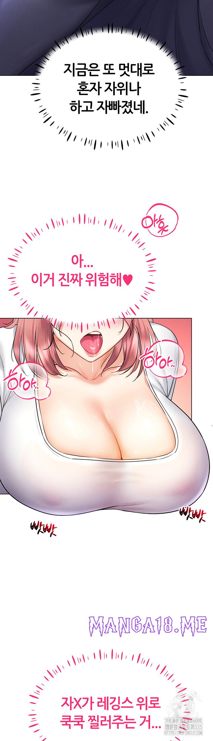 Using Eroge Abilities In Real Life Raw - Chapter 15 Page 34