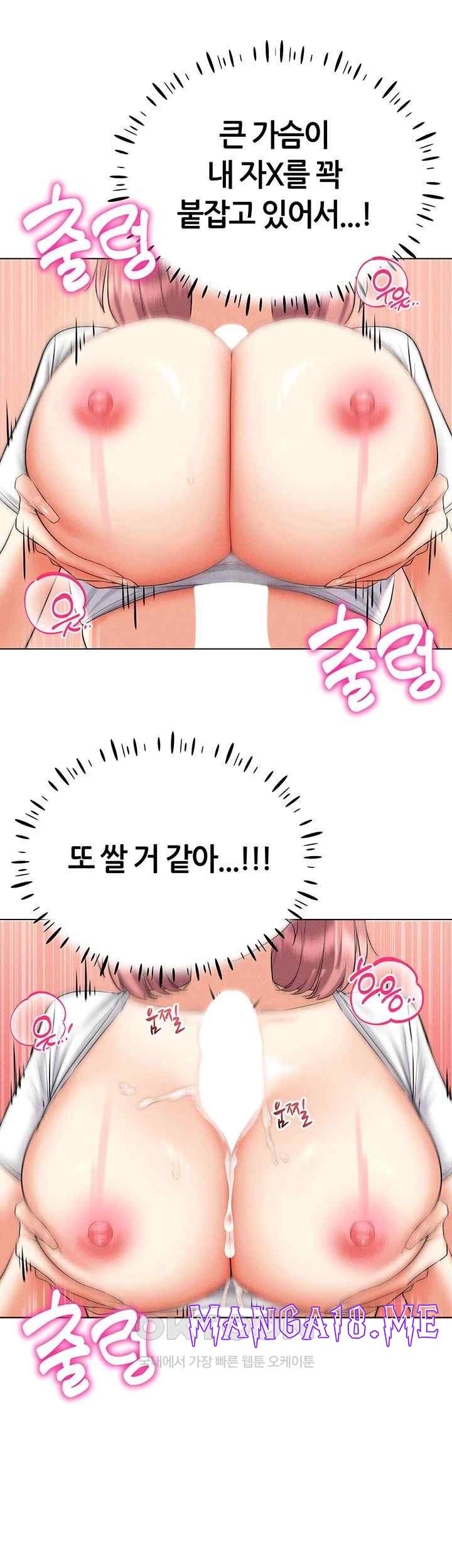 Using Eroge Abilities In Real Life Raw - Chapter 16 Page 37